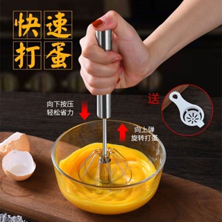 【塔菲喵小鋪】打蛋器 雞蛋攪拌器 半自動 非電動 家用 迷你 手動 手持 按壓式 奶油打發器 HJDKFD