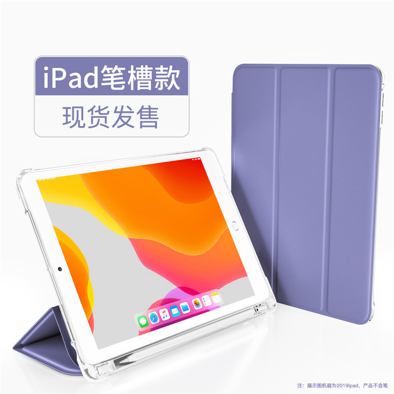 【現貨速發】適用2021ipad10.2保護套air4筆槽透明防摔12.9矽膠mini6蘋果pro11