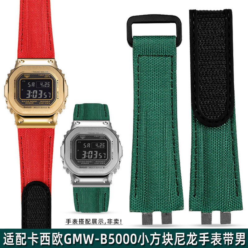新款新適配卡西歐G-SHOCK金屬小方塊GMW-B5000魔術貼尼龍錶帶男改裝錶鏈