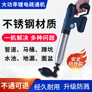 🔥免運 疏通機 一炮通管道疏通器高壓電動家用通下水道堵塞工具廁所馬桶疏通神器