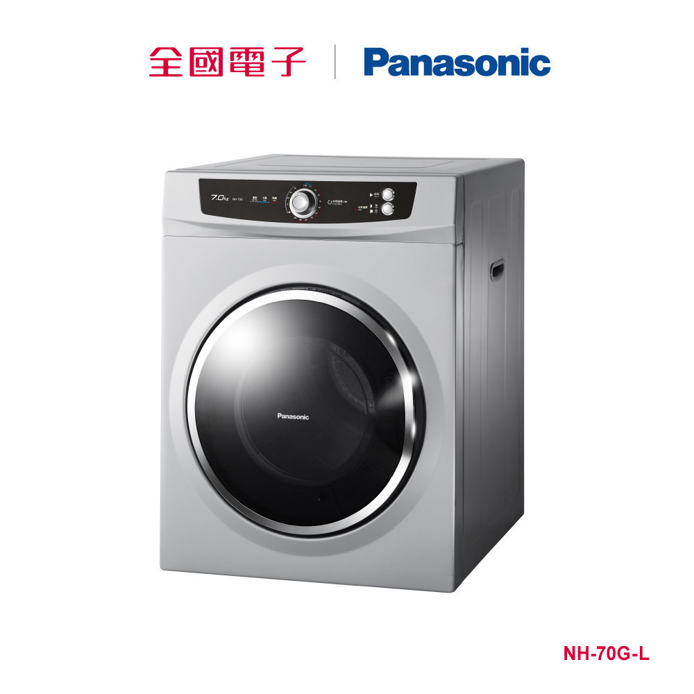 Panasonic 7KG乾衣機  NH-70G-L 【全國電子】