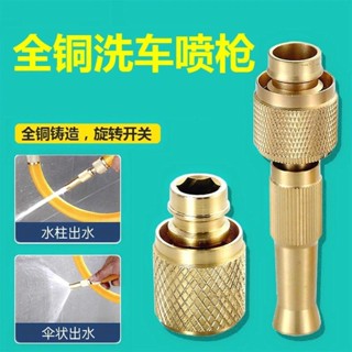 【臺灣熱賣】多功能 家用水龍頭 萬能洗車工具 高壓水槍頭 噴頭 洗地園林水管神器
