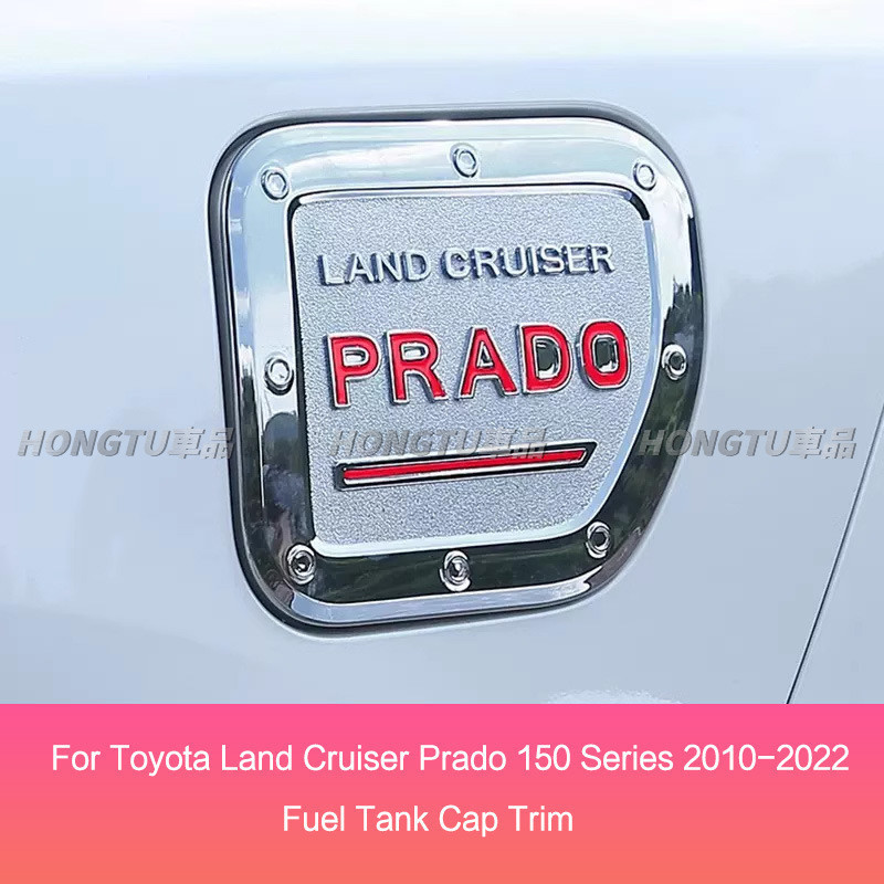 專用於Toyota 2010-2021霸道油箱蓋普拉多Prado Gas Fuel Tank Cover