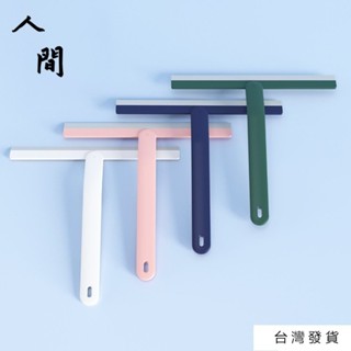 TPR玻璃颳 清潔工具 北歐風 浴室地板刮水器 浴室玻璃刮水器 刮水神器 清除水漬 軟膠 不傷表面 居家清潔 人間
