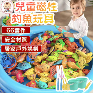 🔥臺灣發貨 兒童磁性戲水釣魚玩具組 磁吸式釣魚 充氣魚池 釣魚66件組 磁性釣竿 撈魚玩具 釣魚遊戲 磁鐵釣魚