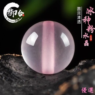 【優選】天然原礦冰種粉晶散珠子單顆圓珠diy手工串珠水晶飾品配件粉色DIY01