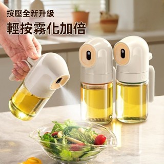 ✨新品特價/免運促銷#希樂扣噴油壺玻璃廚房傢用噴油瓶空氣炸鍋油噴壺霧化噴油罐調料瓶