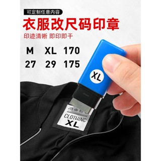 [1683次迴購]服裝尺碼印章改碼印章衣服碼數章數字碼標衣服褲子兒童裝印字定製