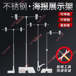 阿仁熱銷✅POP海報架kt板支架海報夾T型廣告夾架子可伸縮臺式不銹鋼促銷擺攤💥新品