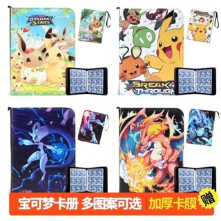 【臺灣出貨】【可隨意搭配】神奇寶貝卡冊寶可夢收納冊大容量內頁活頁PU皮質拉鏈收納冊