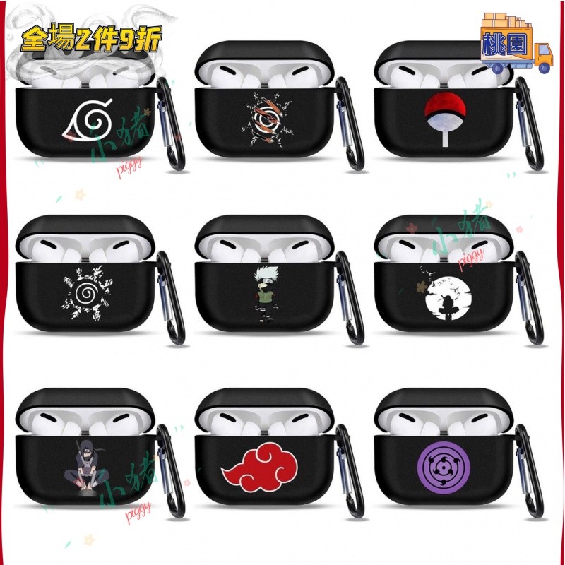 追番者🌞火影忍者airpods1/2保護套airpods3代藍牙耳機殻宇智波寫輪眼pro