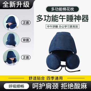 ~滿99出貨~連帽午睡枕U型頸枕 午睡枕旅行枕車用頸枕 頭枕 護頸枕遮光連帽U型枕護頸脖子靠枕飛機高鐵坐車睡覺旅行便攜