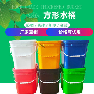 ⚡精選⚡水桶 10升 方形 加厚 家用 塑膠 密封 便捷