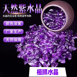 天然水晶碎石烏拉圭靈擺原石消磁石紫水晶原石水晶石純天然真品