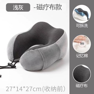 [5423人好評]u型枕記憶棉可拆洗慢迴彈護頸枕午睡枕旅行開車可愛卡通記憶枕