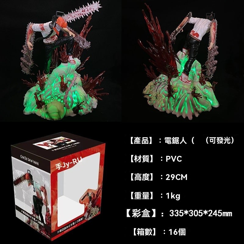 跨境新品 發人模型電次 惡魔獵人電次電鋸人公仔 電鋸人發光 啵奇塔 大電鋸人場景公仔 動漫擺件模 跨境新品