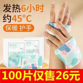 足底暖暖包 老北京足貼 暖暖包 被窩裡的暖腳神器暖足貼女腳底自發熱鞋墊男防寒保暖腳貼寶寶熱帖