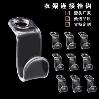 新款衣架連接掛鈎服裝店家用掛衣服省空間神器宿捨收納整理便攜式