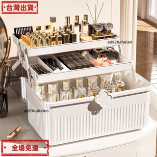 桃園出貨 【環保材質】化妝品收納盒桌麵防塵美術生工具箱美甲收納箱便捷外出手提化妝箱 AW