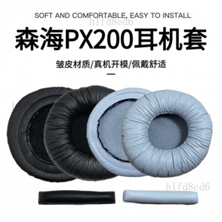 高品質 耳機套 適用森海塞爾PX200耳機套PX100耳機套PX80耳罩頭樑墊橫樑海綿套皮套 耳機罩