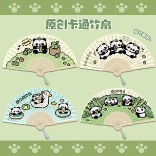 【1523人收藏】熊貓卡通扇子摺扇古風竹扇小巧便攜2024新款兒童學生禮品可愛