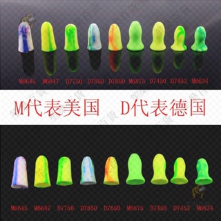 【笙燊百貨】德國moldex進口隔音降噪睡眠耳塞安耳悠OHROPAX mini soft衕款