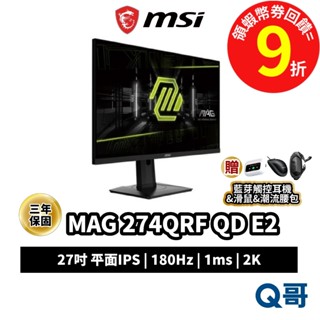 MSI 微星 MAG 274QRF QD E2 27吋 電腦螢幕 平面 180Hz IPS 電競 螢幕 MSI630