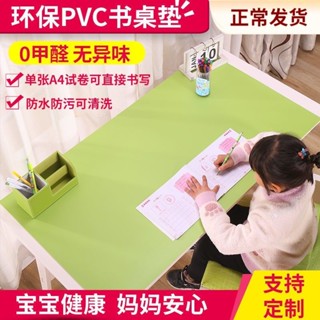 【4.5萬人收藏】書桌墊兒童學生護眼桌墊學習桌寫字桌書桌墊子電腦辦公桌面寫字墊