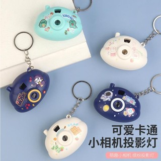 卡通迷你照相機幻燈片燈光投影儀鑰匙扣兒童玩具吊飾禮品