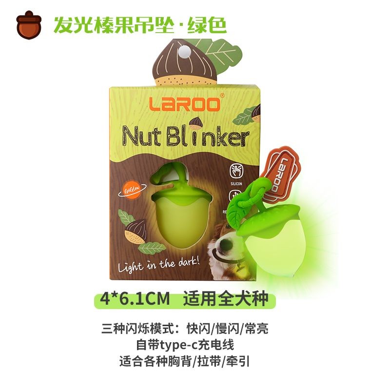 狗狗夜行燈laroo萊諾寵物榛子燈項吊墜墜可頸圈可牽狗夜燈dog Night Light Laroo Leno Pet