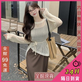 【全館現貨天天出貨】隔日到貨 女裝 上衣 服裝 顯瘦針織 鏤空罩衫 性感顯瘦鏤空 氣質防曬罩衫 JR031【現貨24H】