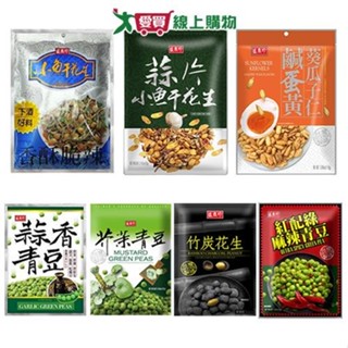 盛香珍休閒袋裝零食系列(花生/小魚幹花生/葵瓜子仁/青豆)(70-240G/袋)【愛買】