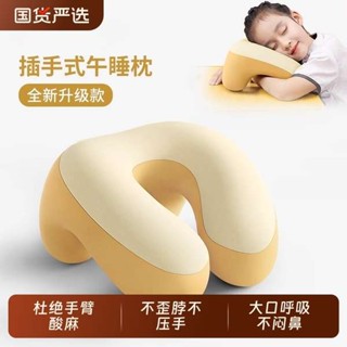 午睡枕 床上趴睡枕 日本進口午睡枕趴睡枕小學生教室趴桌子枕頭午睡午休枕趴趴枕