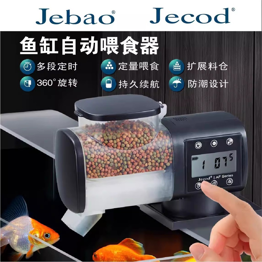 捷寶魚缸餵食器智能定時投食器觀賞魚鳥烏龜糧水族箱自動餵魚量大