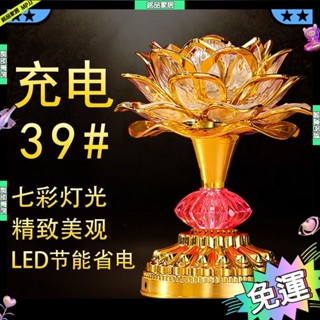 銘品家居 蓮花燈供佛燈 一對家用 插電 佛前佛燈 led七彩菩薩長明燈 觀音財神燈 供奉財神爺 媽祖長明燈 公媽燈