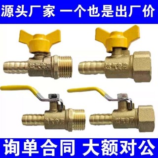 【臺灣出貨】 購滿199出貨 加厚全銅4分內外絲球閥燃氣煤氣天然氣閥門開關熱水器液化氣配件 熱銷