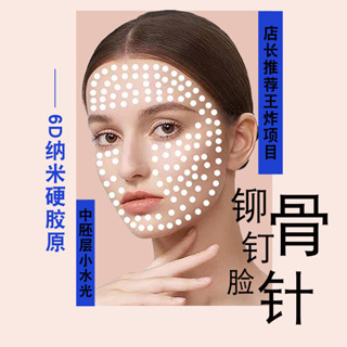 美容院海綿微針麵霜 韓國99進口水解海藻針清肌煥膚紮紮霜骨針