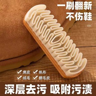 造型橡皮擦 麂皮橡皮擦 麂皮清潔 麂皮鞋刷雪地靴絨面麂絨清潔鞋刷橡皮擦磨砂皮翻毛皮鞋刷皮具鞋刷