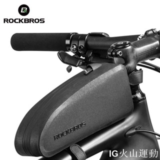 📣戶外運動💜RockBros自行車車架包頂管前袋大容量山地車公路車Panier防水AS019