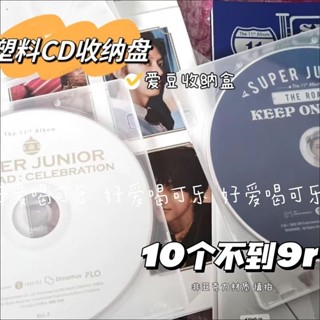 ♡碟片收納盒♡ 現貨 ins塑膠CD 收納盒 多功能光碟盤翻蓋明星小卡保護套文具整理 收納盒