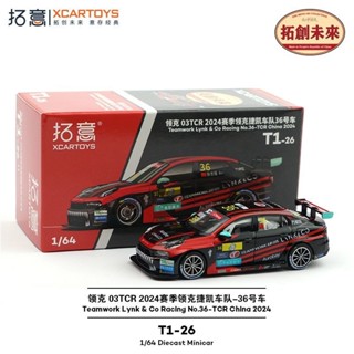 拓意 1/64 領克03TCR 2024賽季 捷凱車隊-36號 汽車模型 合金壓鑄車模 玩具車 收藏擺件 禮物