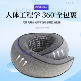 「開店狂歡」現貨熱銷記憶棉u型枕便攜式輕盈護頸枕午睡神器u形枕護頸枕