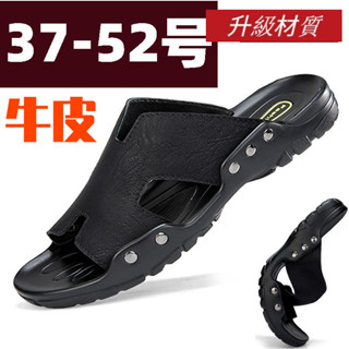大尺碼男鞋真皮涼鞋牛皮拖鞋涼鞋一字拖女生韓版H帶一字帶拖鞋男士平底防滑耐磨軟底拖鞋454647484950特大號拖鞋涼鞋