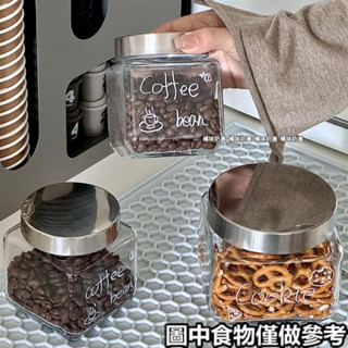 現貨•咖啡儲存罐• 玻璃密封罐 方形五穀雜糧儲物罐 零食防潮茶葉咖啡豆幹貨食品儲存罐