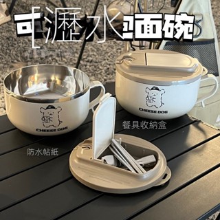 304不鏽鋼泡麵碗 帶蓋大容量可瀝水泡麵碗 學生飯碗筷套裝