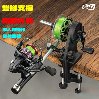 【當天寄店】上線器 捲線器 路亞捲線器 繞線器 釣魚捲線器 第一精工 退線機 纏線器 魚線上線器 漁輪上線器 魚線繞線器