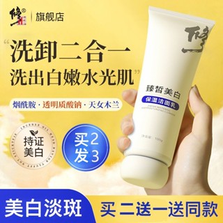 Correcting whitening facial cleanser, moistur修正美白洗面乳保溼潔面乳深層清