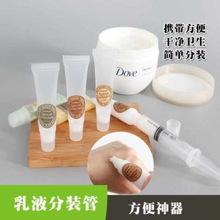 香水分裝瓶 分裝瓶 護手霜分裝瓶旅行分裝瓶面霜分裝軟管唇膏化妝品牙膏管擠壓空瓶