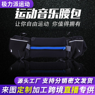 戶外運動腰包防水馬拉鬆水壺包貼身跑步多功能手機腰包