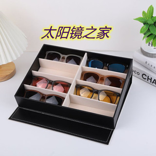 皮革眼鏡收納盒8格時尚太陽鏡墨鏡展示盒地攤多格辦公收納展示架 LDJG